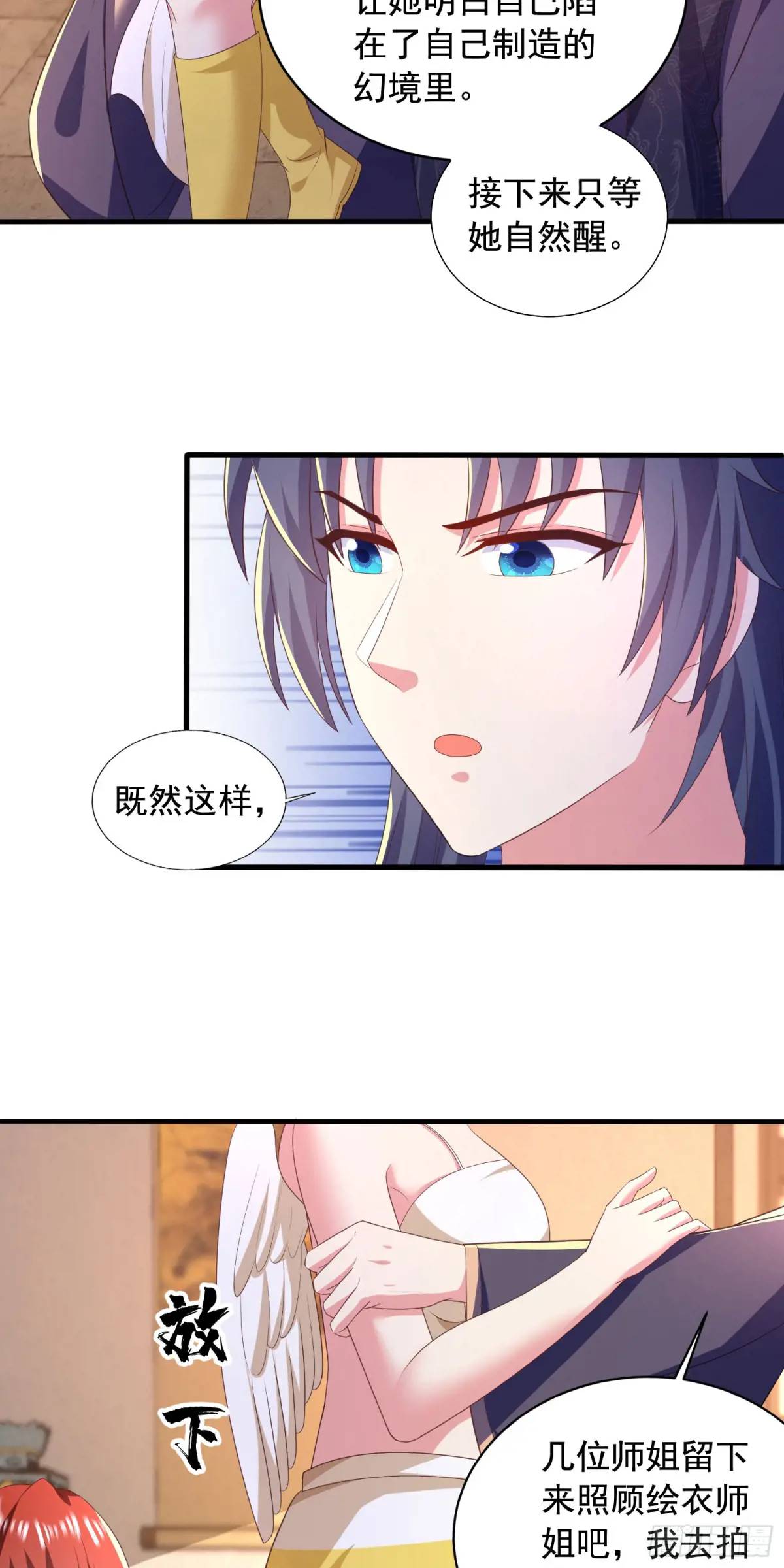 25话连战宠都这么漂亮-第25话