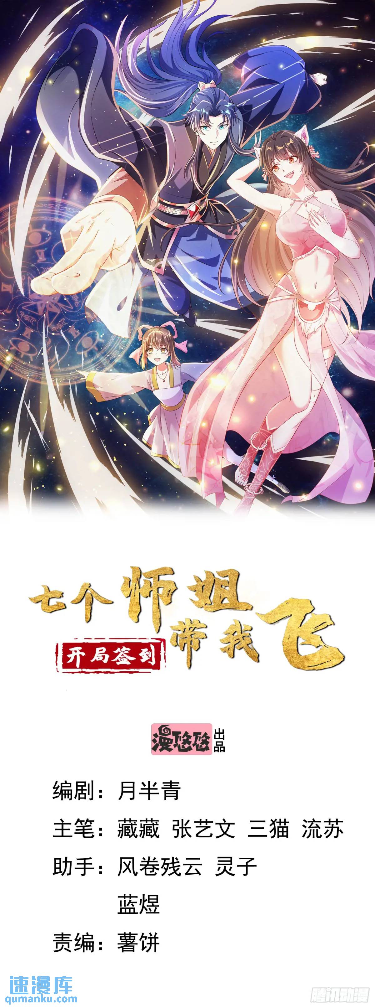 27风婷云，真大！-第27话