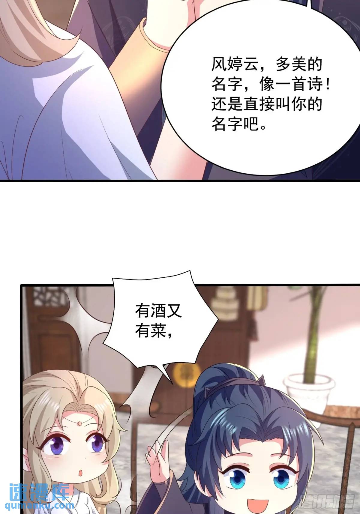27风婷云，真大！-第27话