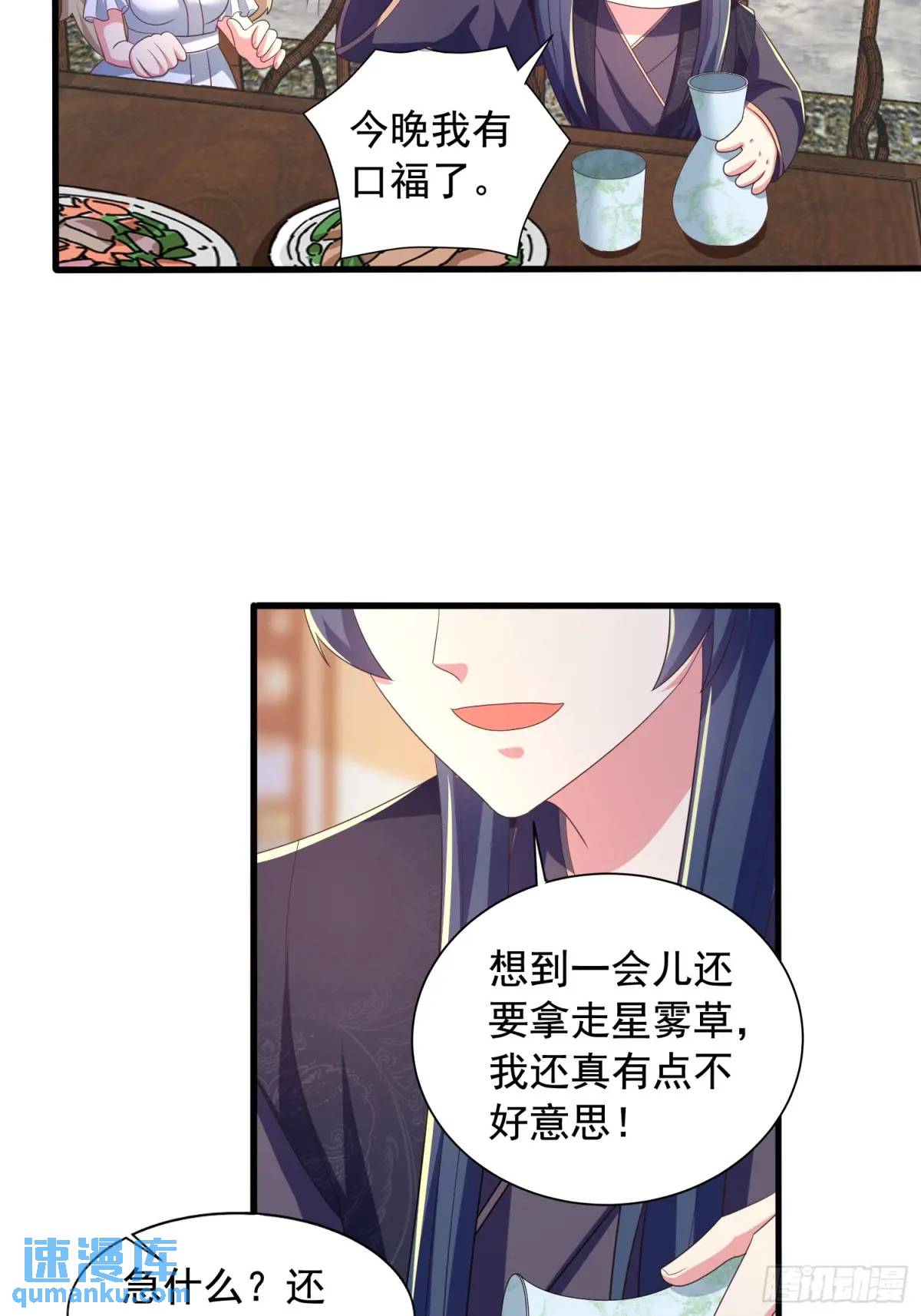 27风婷云，真大！-第27话