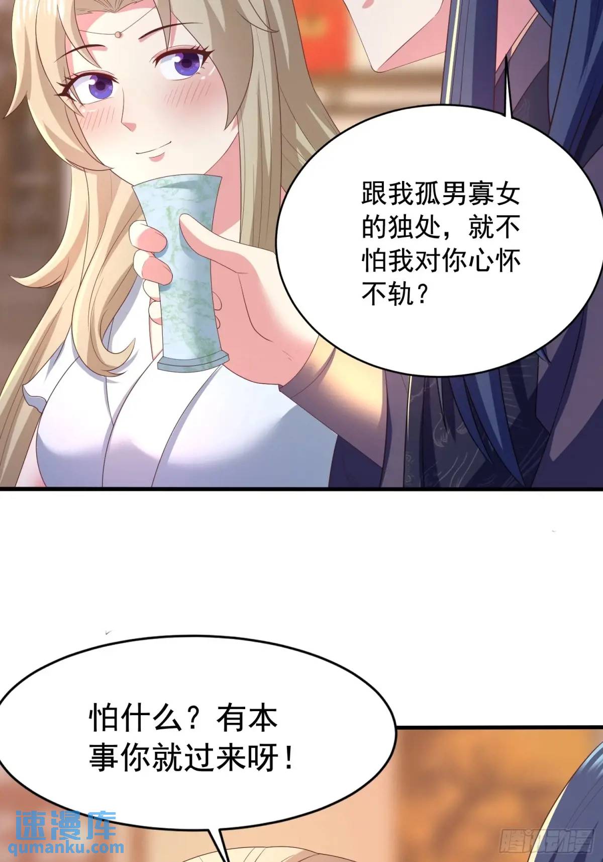 27风婷云，真大！-第27话