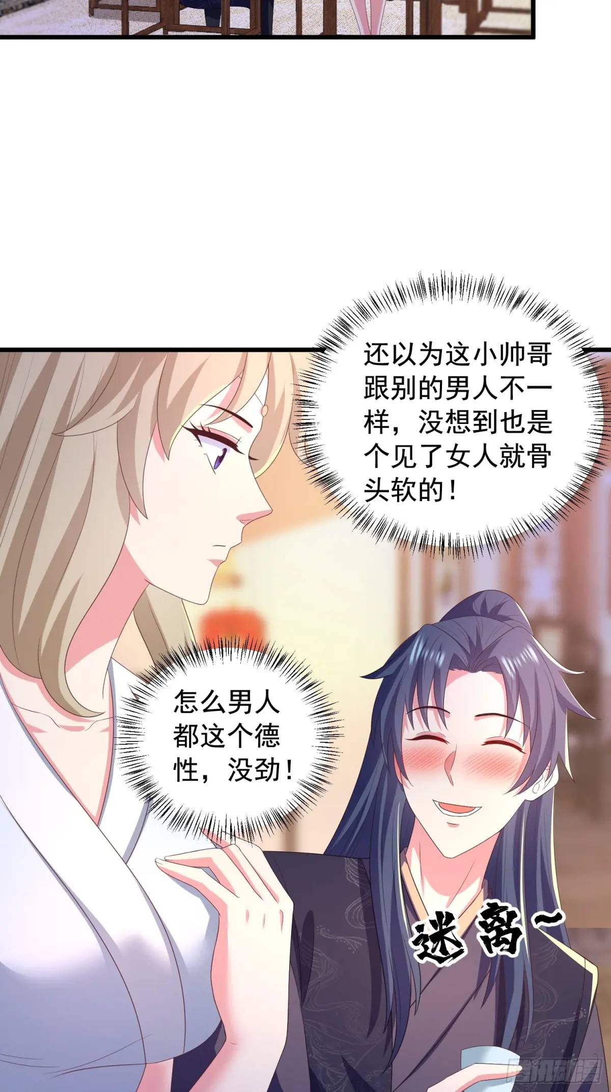 27风婷云，真大！-第27话