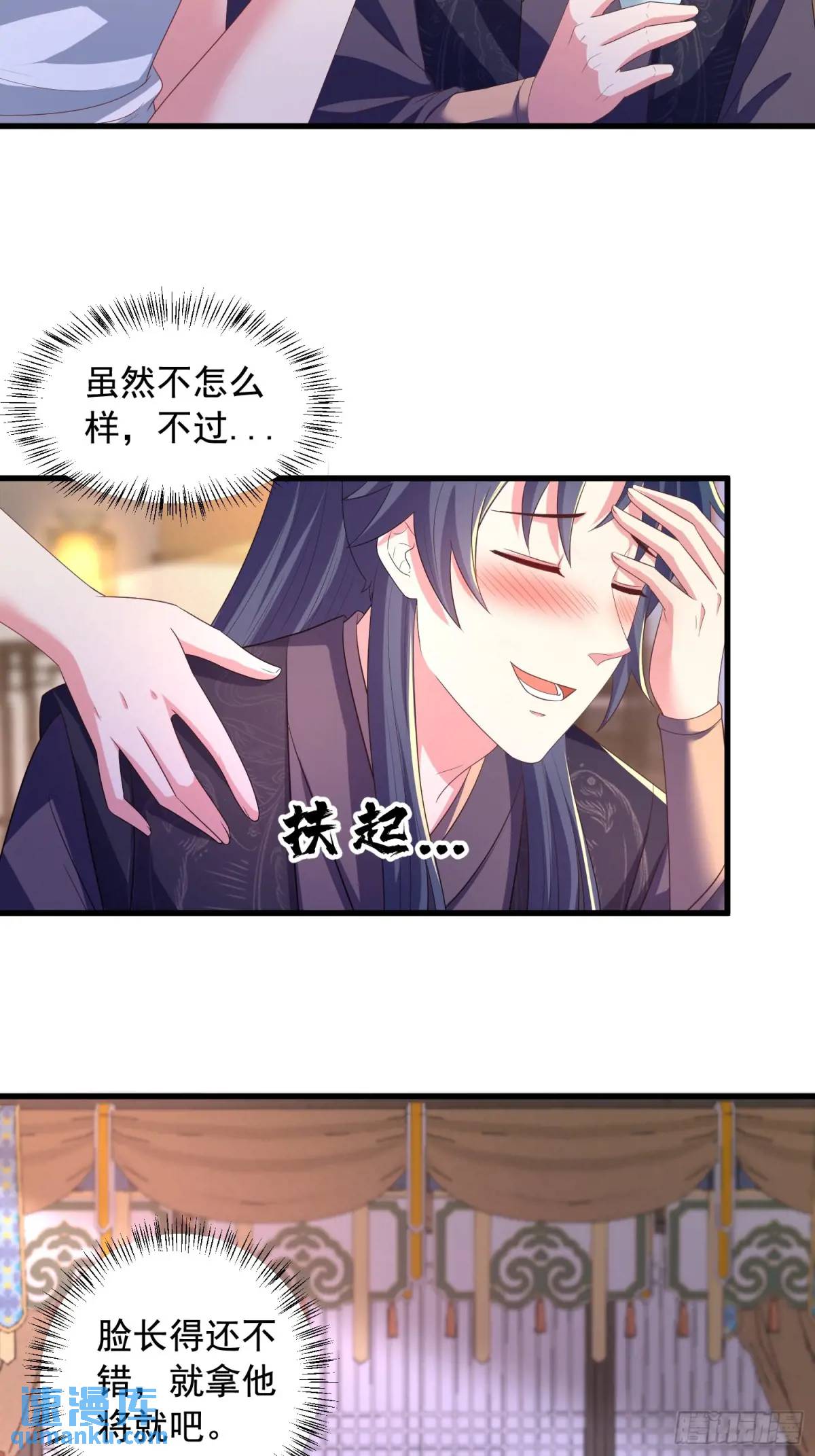 27风婷云，真大！-第27话