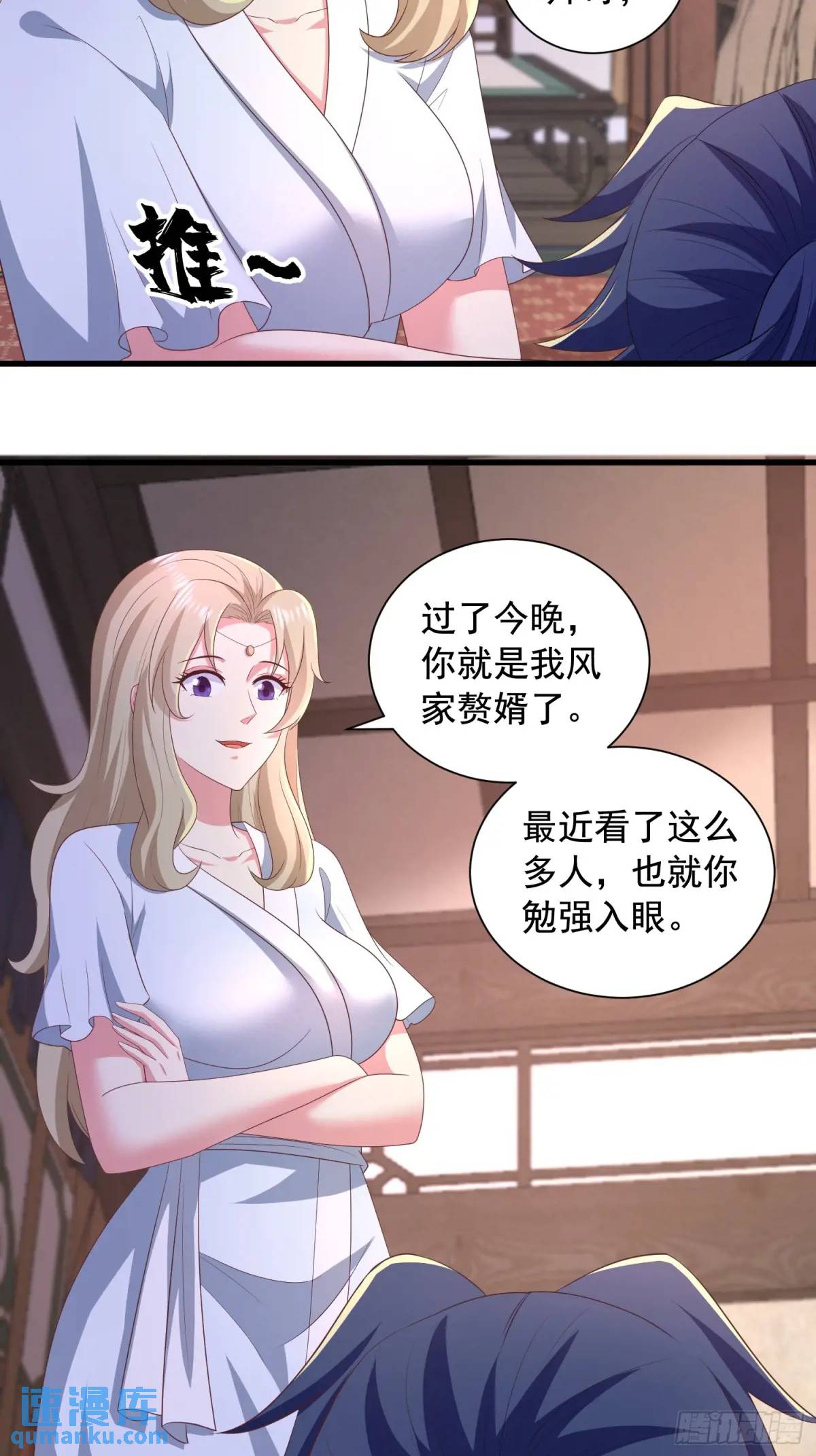 27风婷云，真大！-第27话