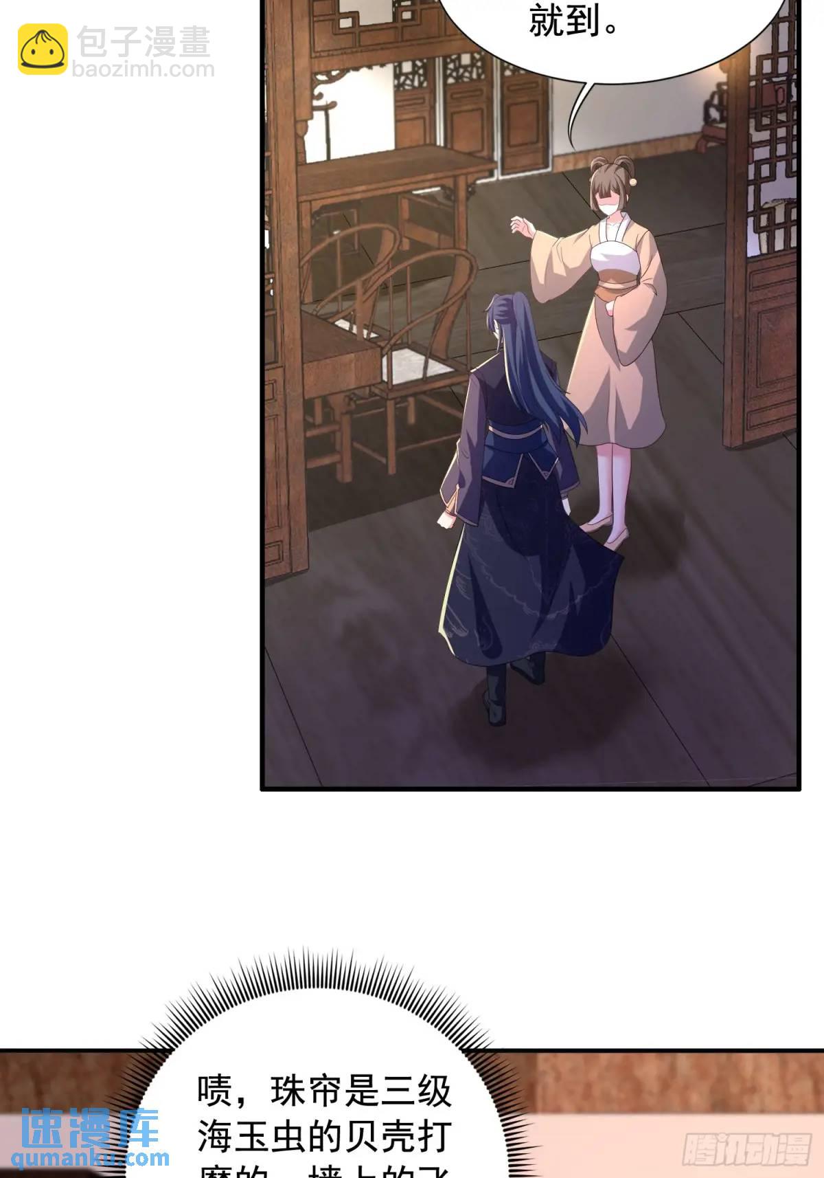 27风婷云，真大！-第27话