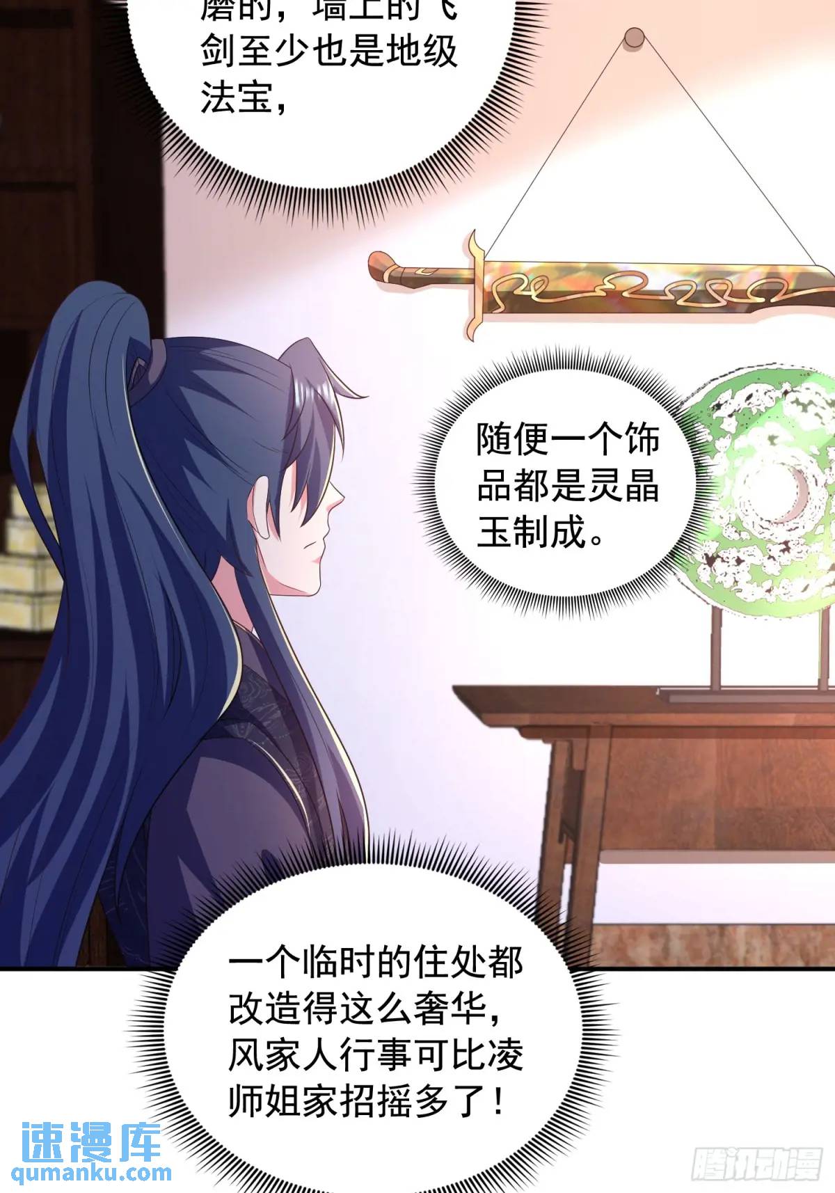27风婷云，真大！-第27话