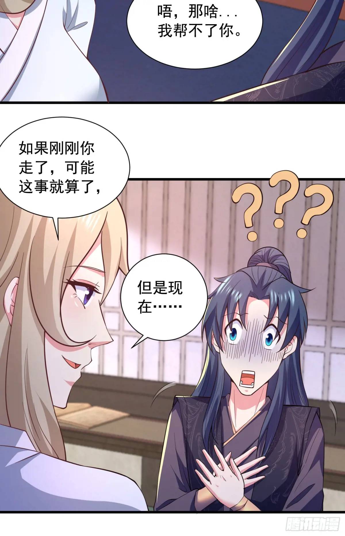27风婷云，真大！-第27话