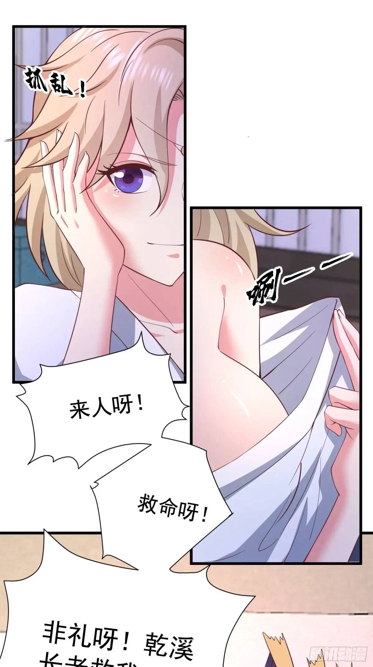 27风婷云，真大！-第27话