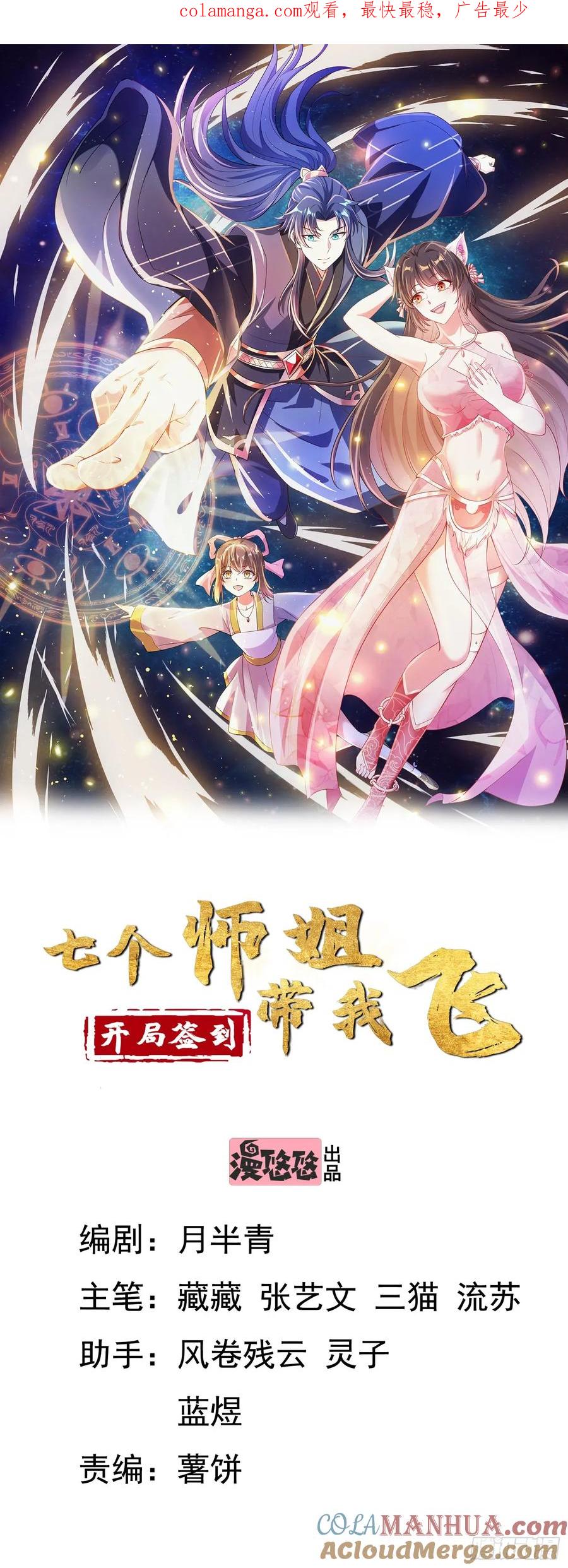 29瑶瑶，大显神威-第29话