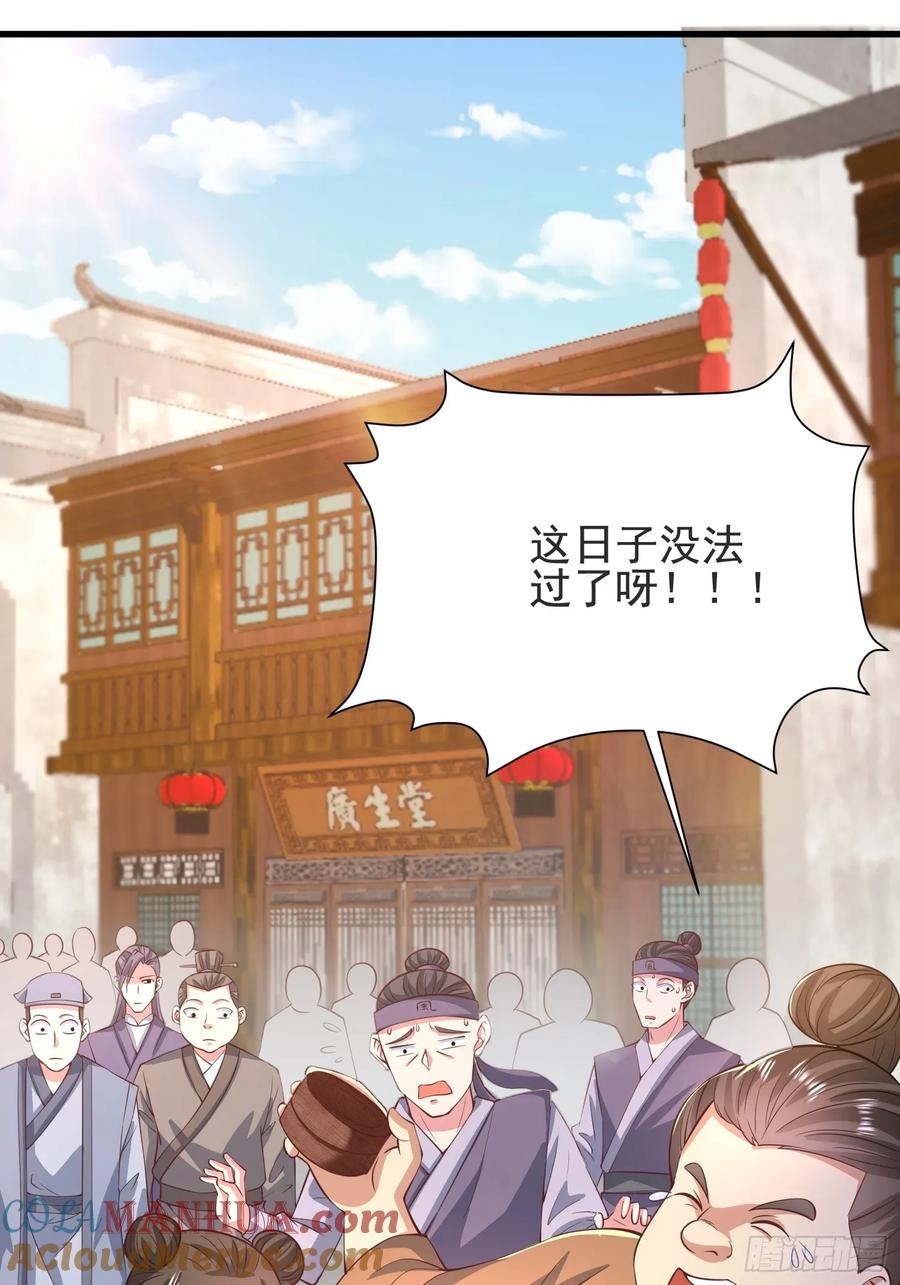 29瑶瑶，大显神威-第29话
