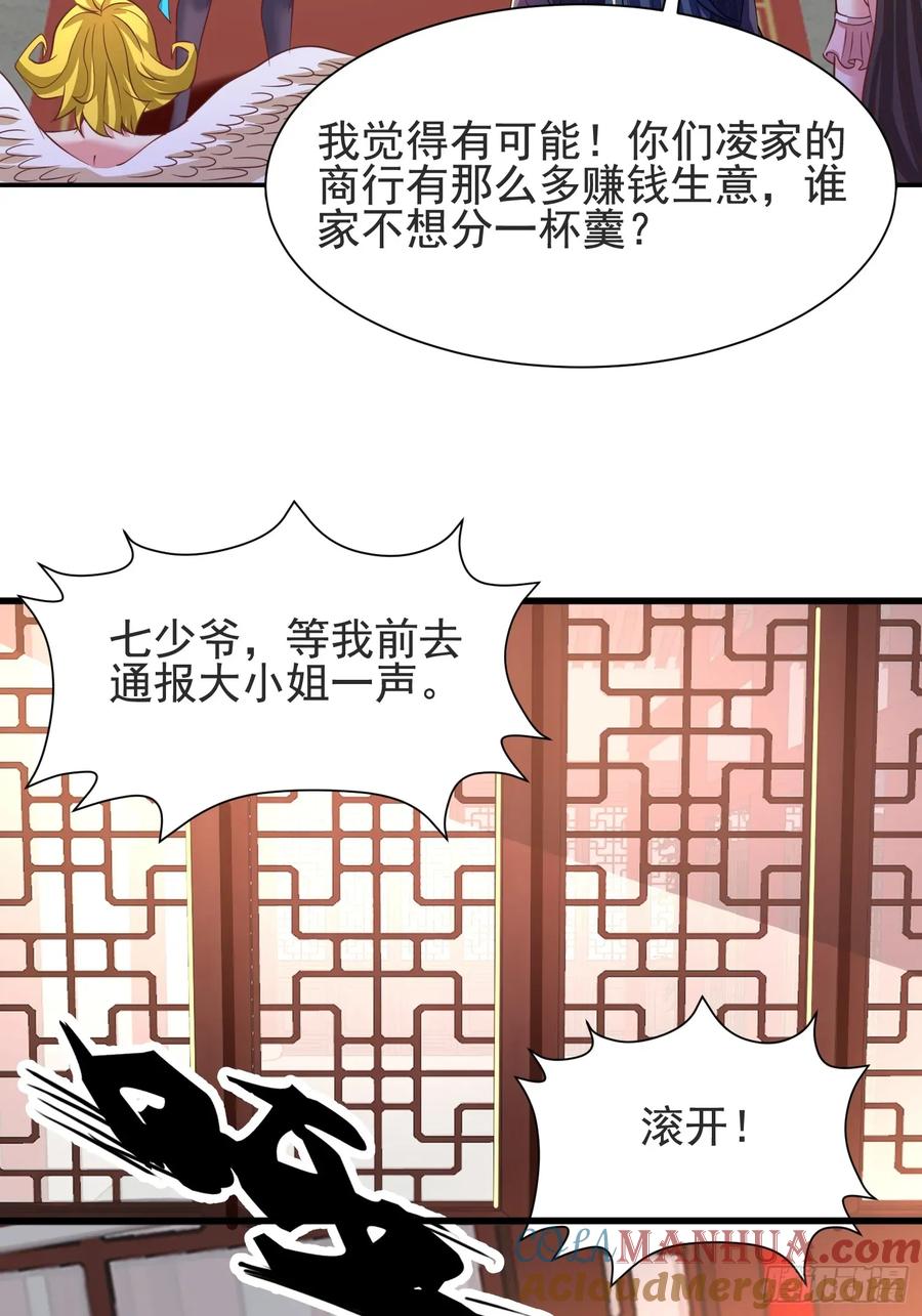 29瑶瑶，大显神威-第29话