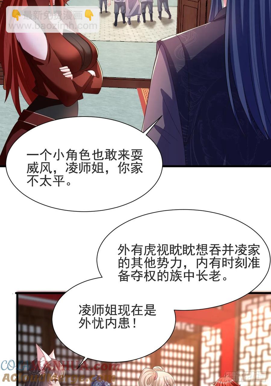 29瑶瑶，大显神威-第29话