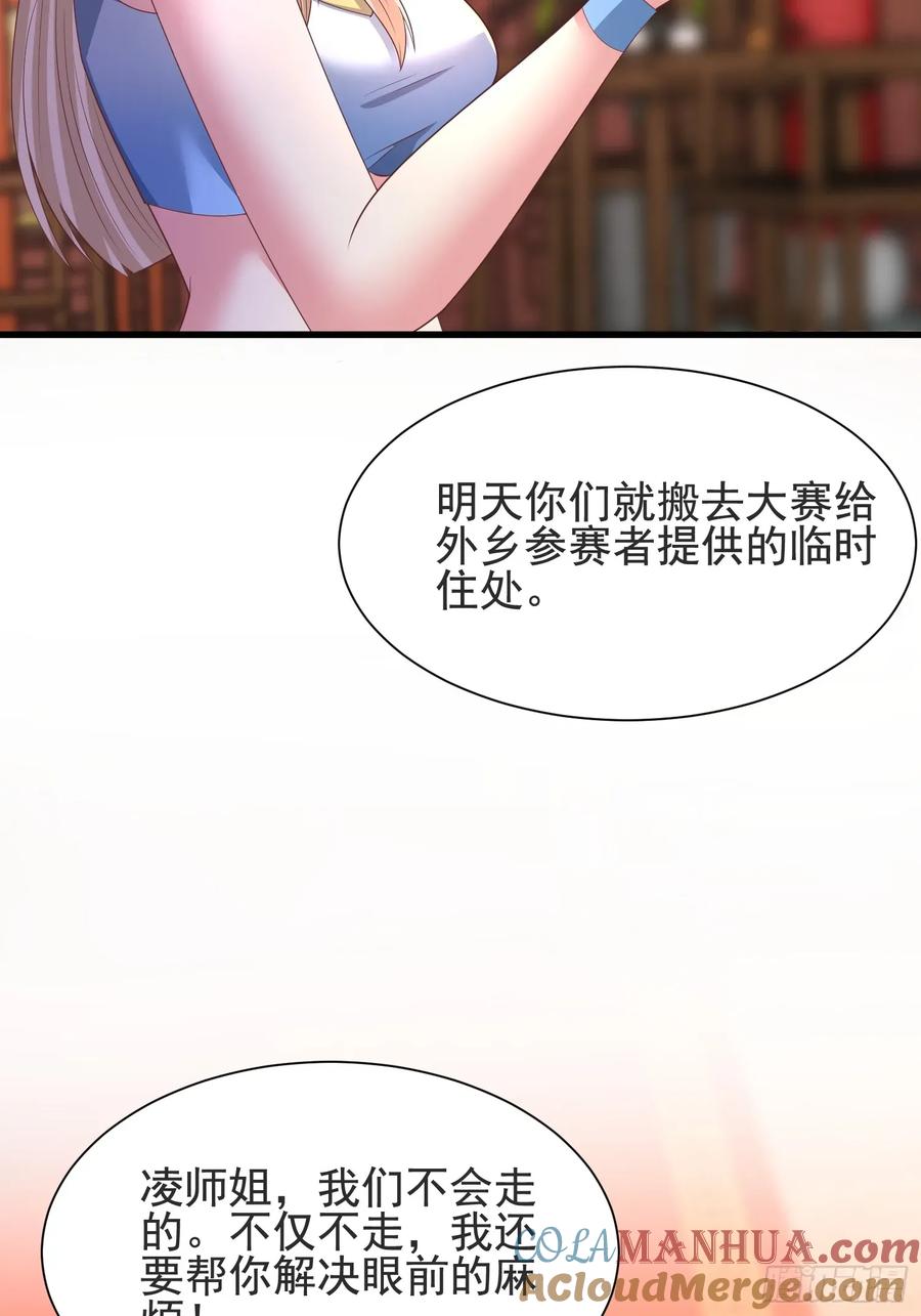 29瑶瑶，大显神威-第29话