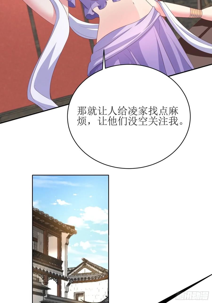29瑶瑶，大显神威-第29话