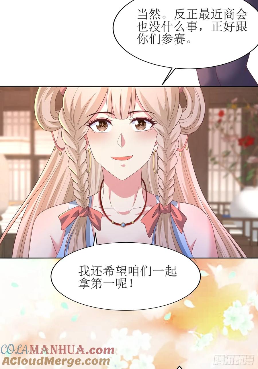 29瑶瑶，大显神威-第29话