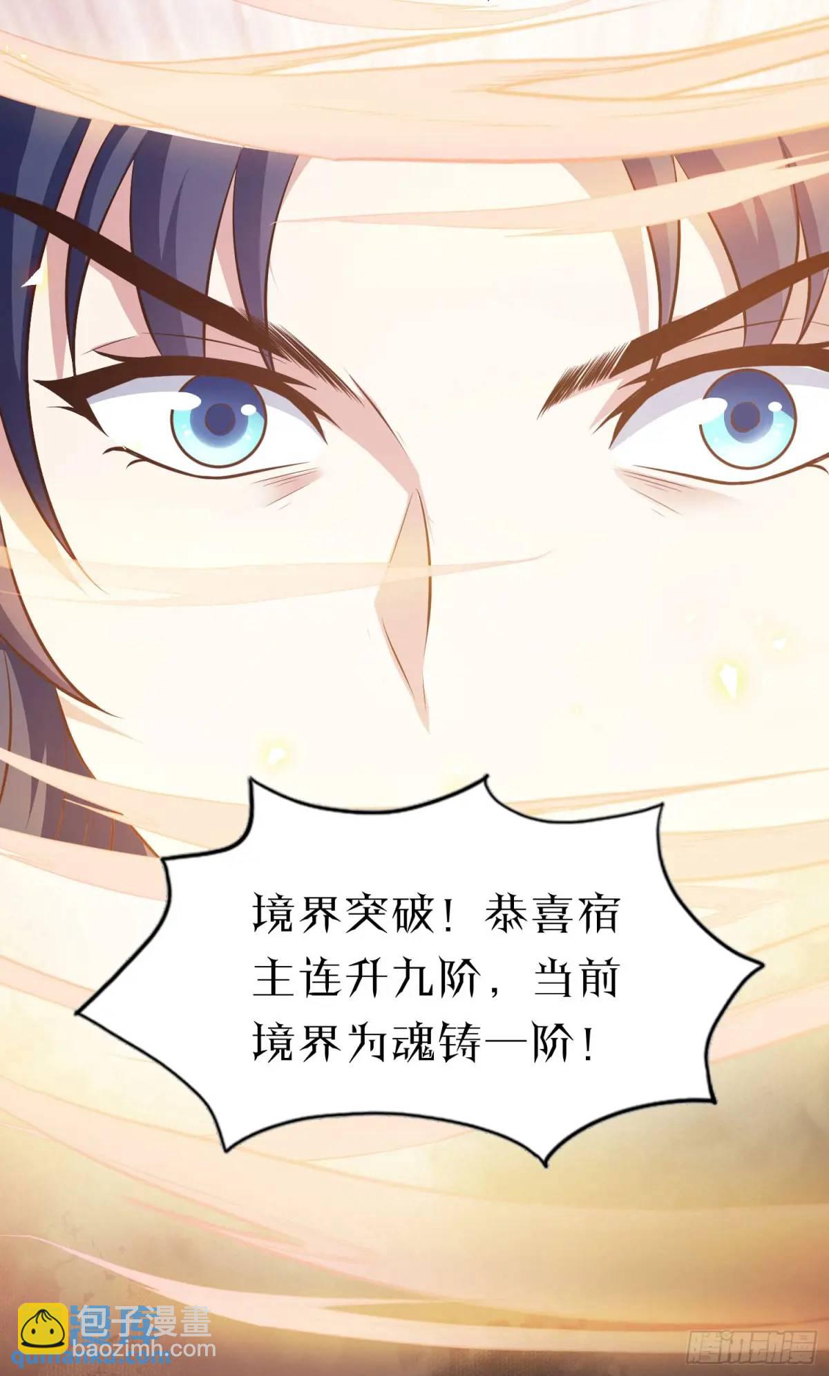03话 师姐，从我身上下来(1/2)-第3话