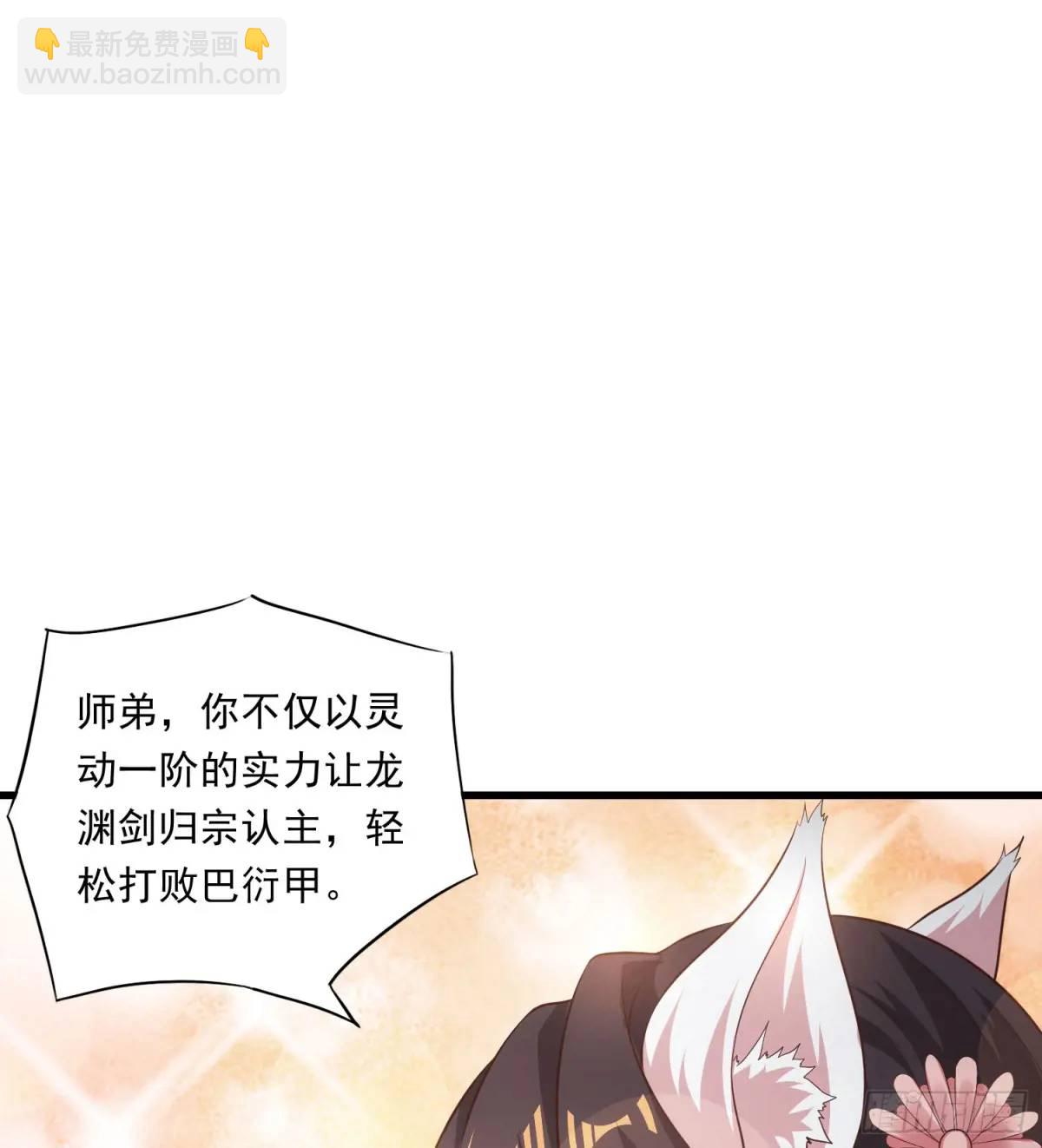 03话 师姐，从我身上下来(1/2)-第3话