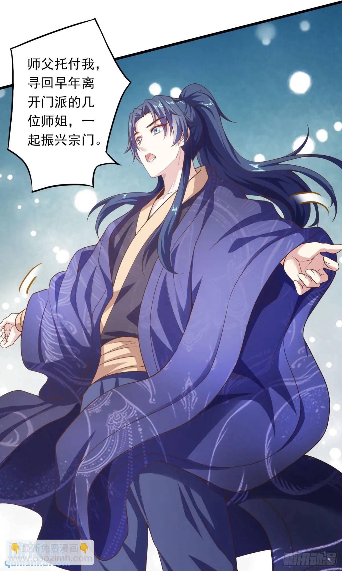 03话 师姐，从我身上下来(1/2)-第3话