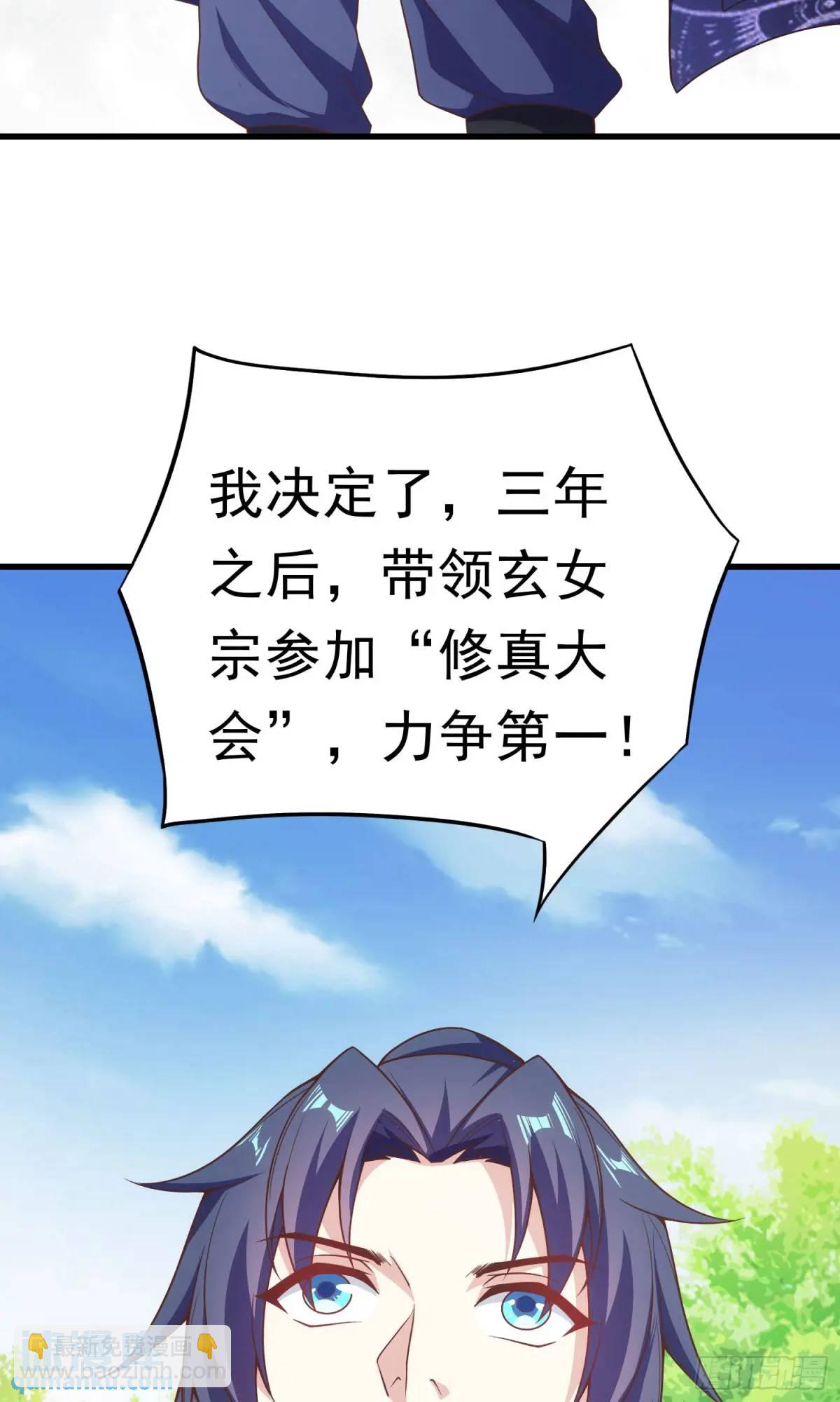 03话 师姐，从我身上下来(1/2)-第3话
