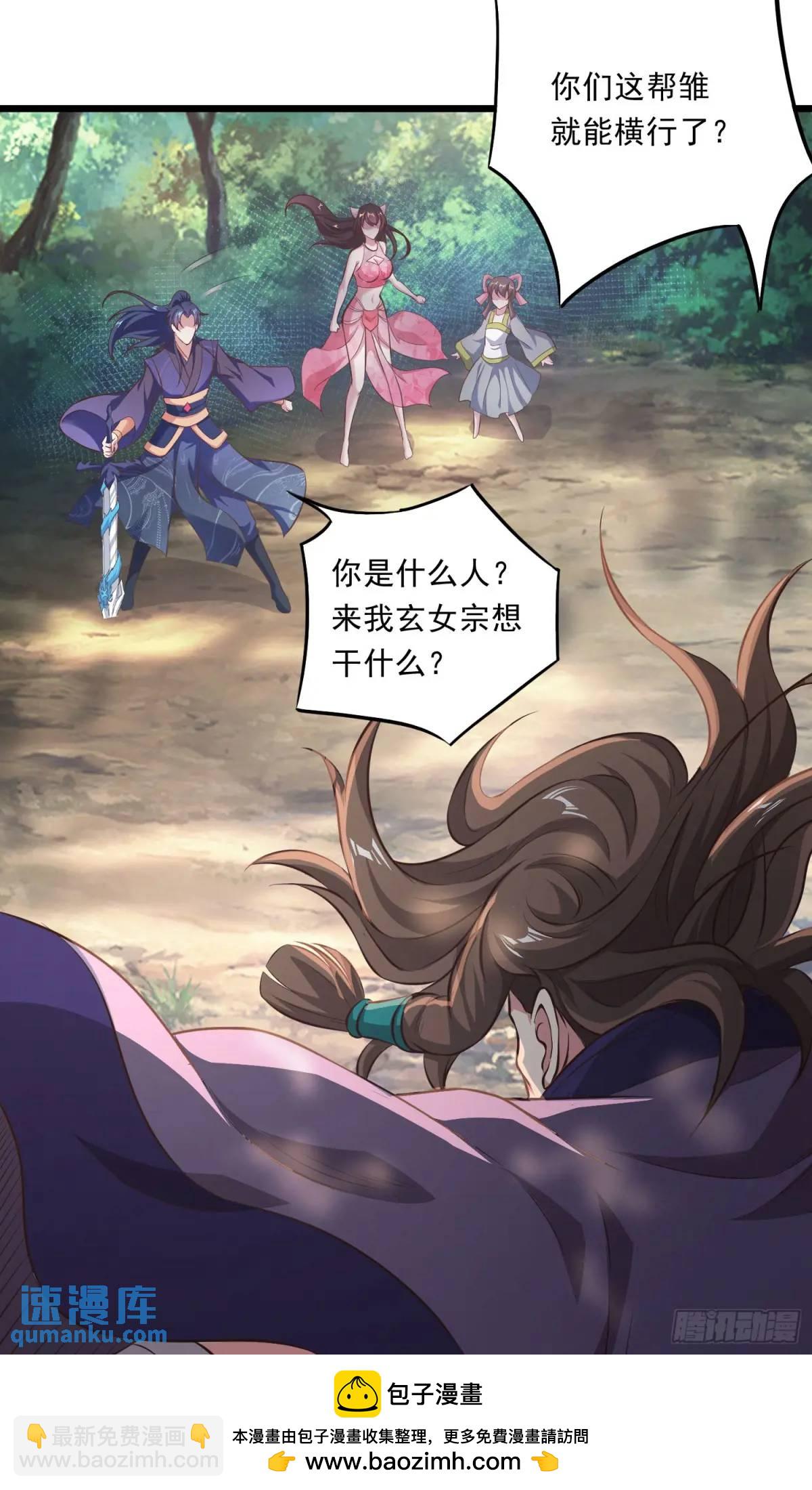 03话 师姐，从我身上下来(1/2)-第3话