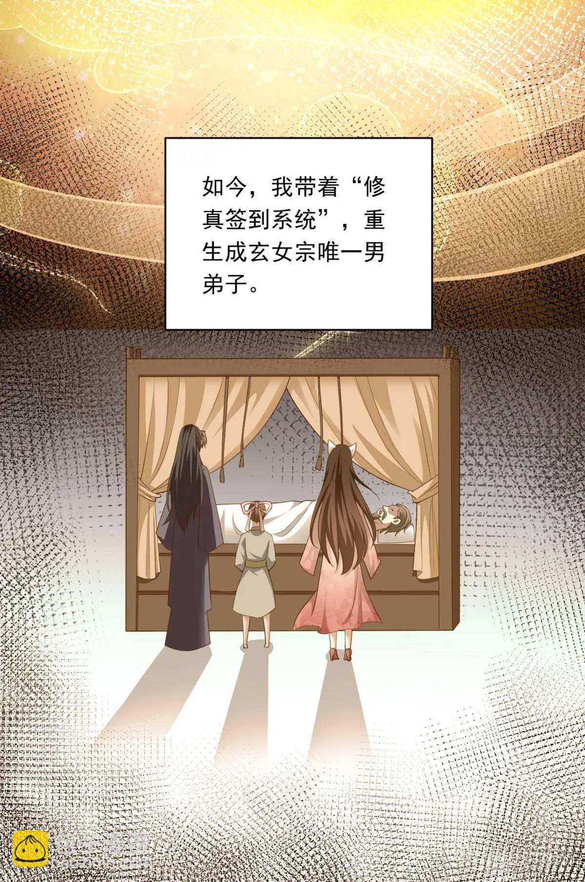 03话 师姐，从我身上下来(1/2)-第3话