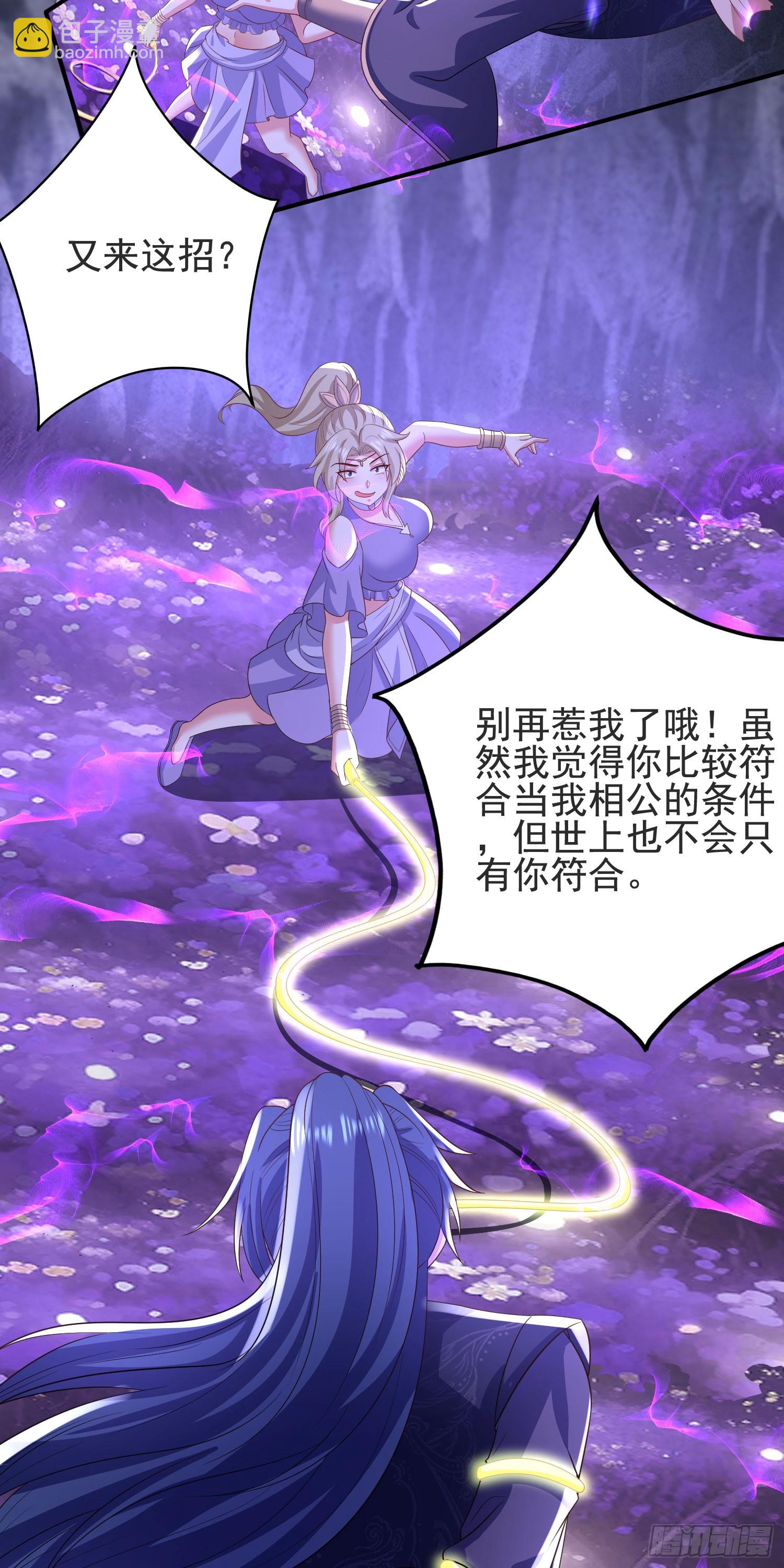31大混战，师姐威武！-第31话