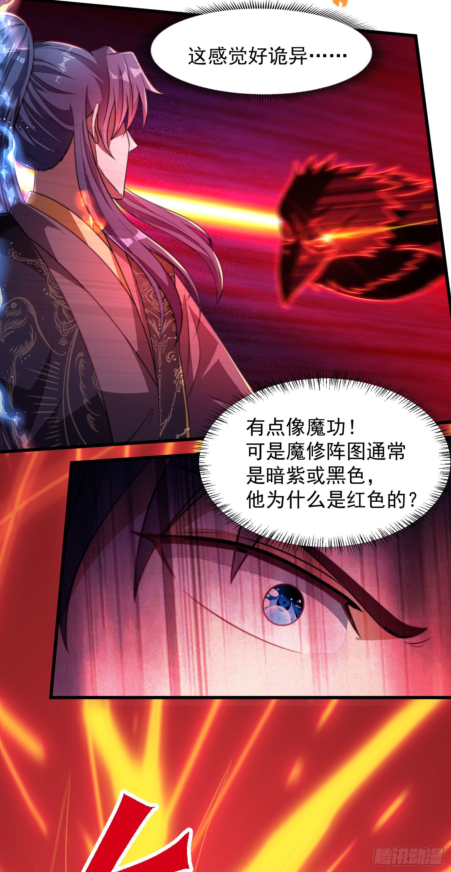 31大混战，师姐威武！-第31话
