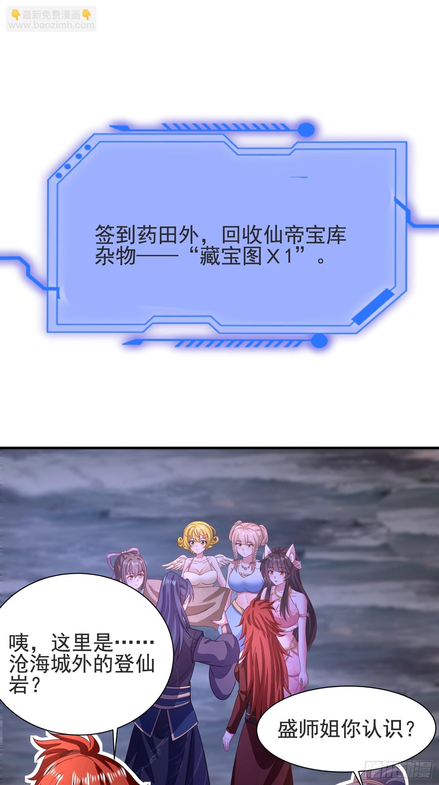 33大家轮流来亲师弟！-第33话