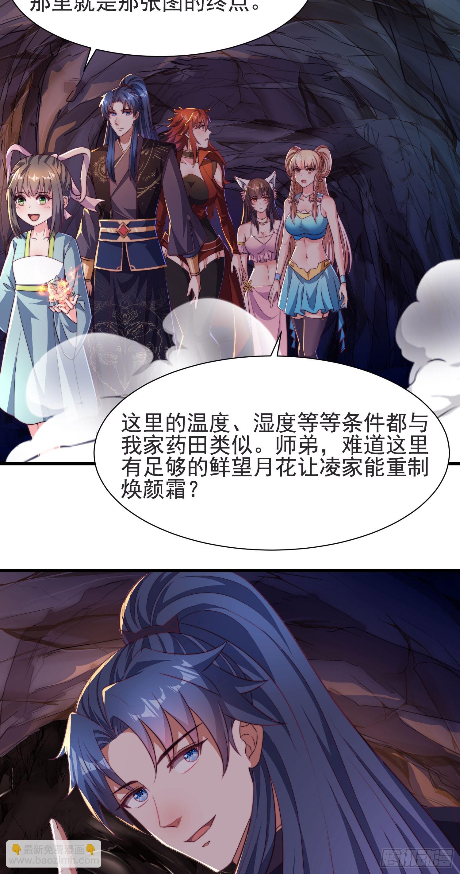 33大家轮流来亲师弟！-第33话