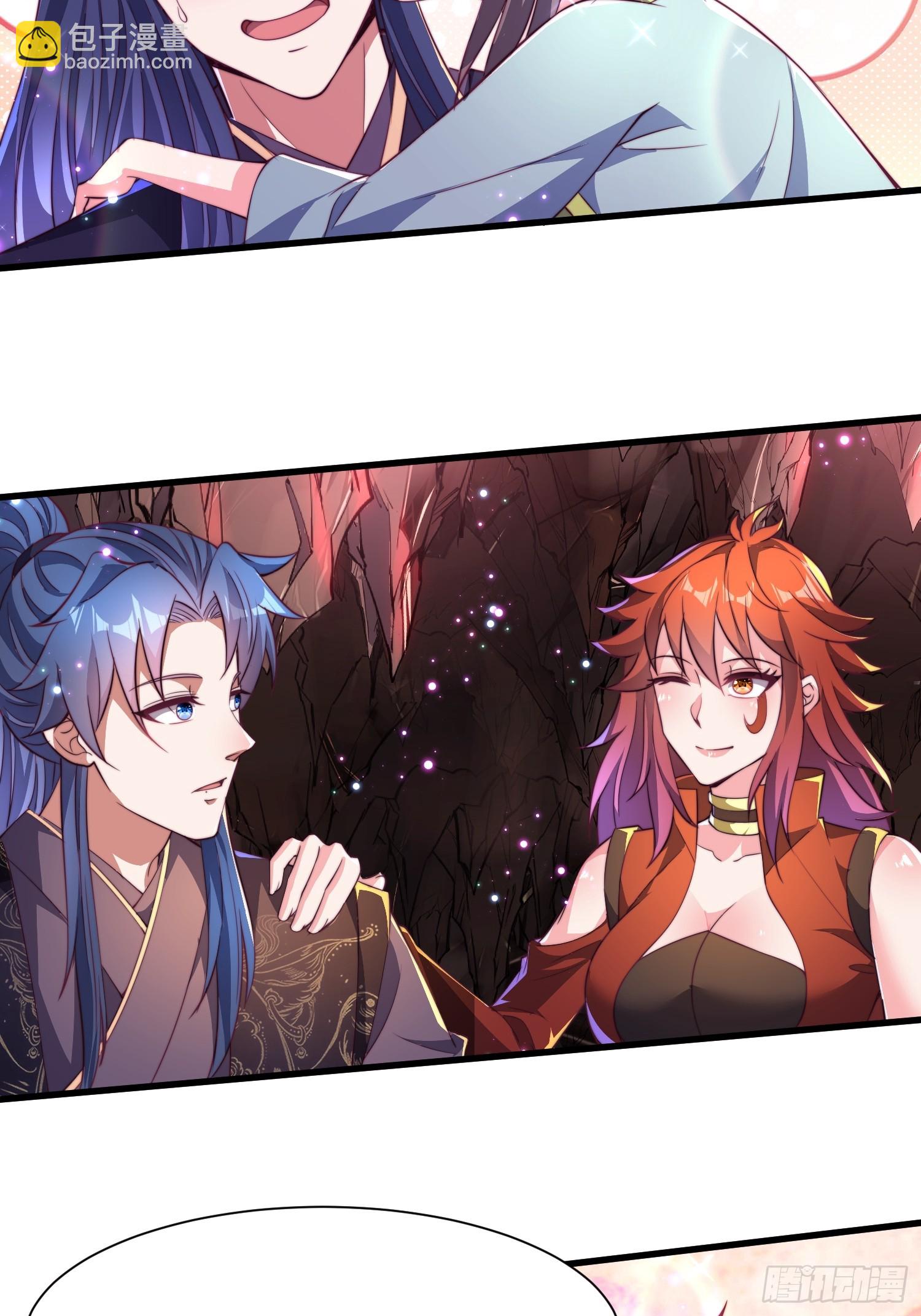 33大家轮流来亲师弟！-第33话
