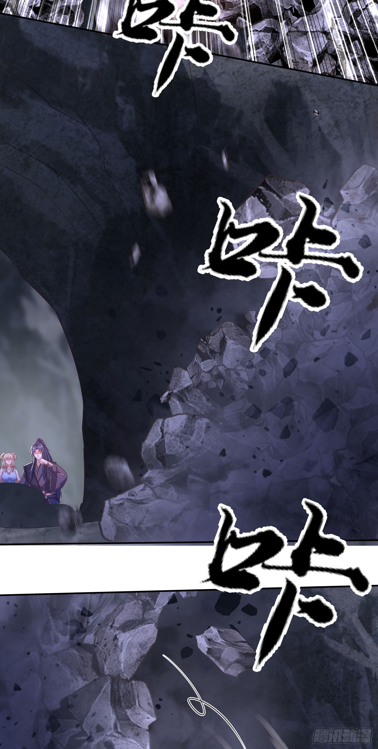 33大家轮流来亲师弟！-第33话