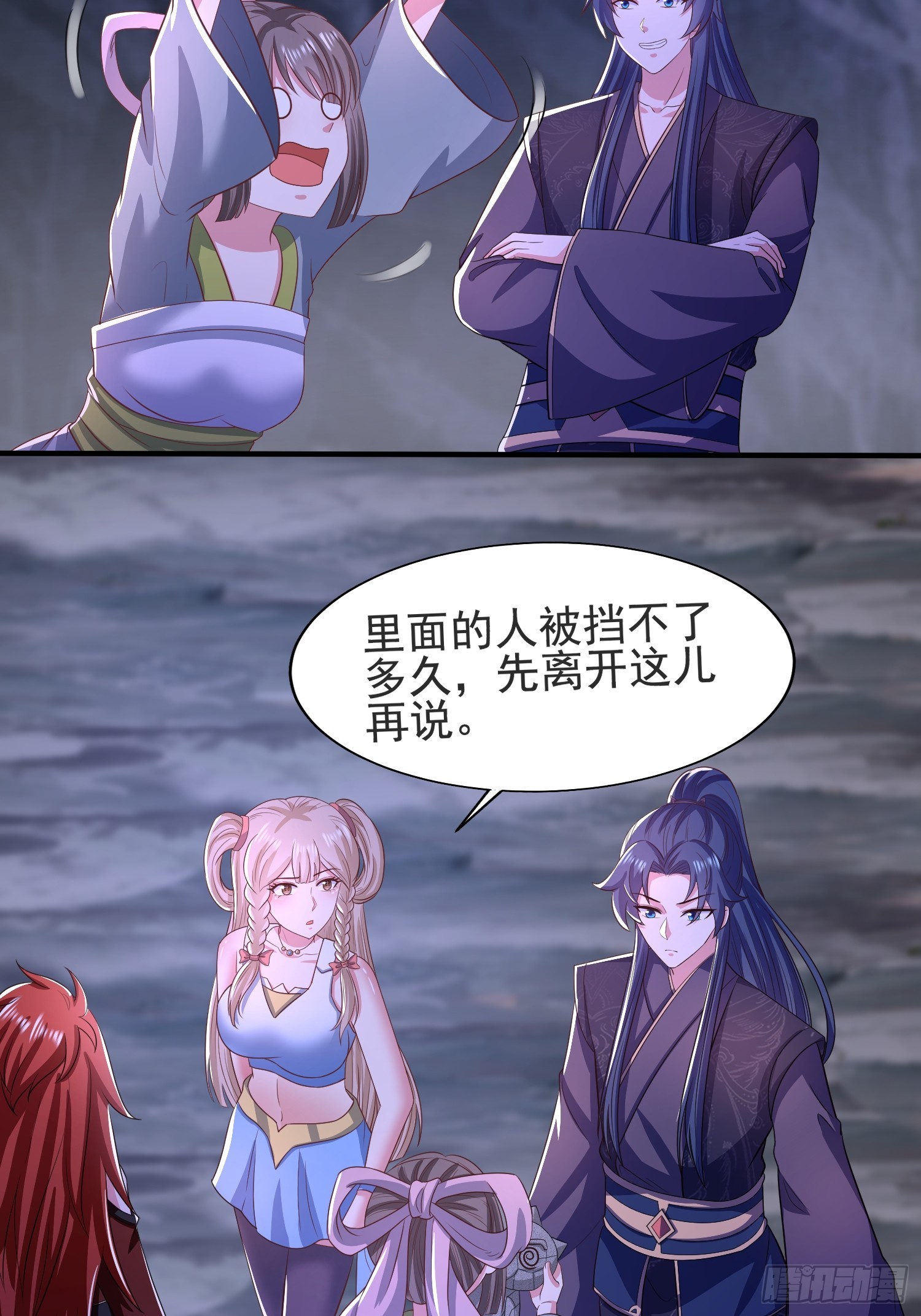 33大家轮流来亲师弟！-第33话