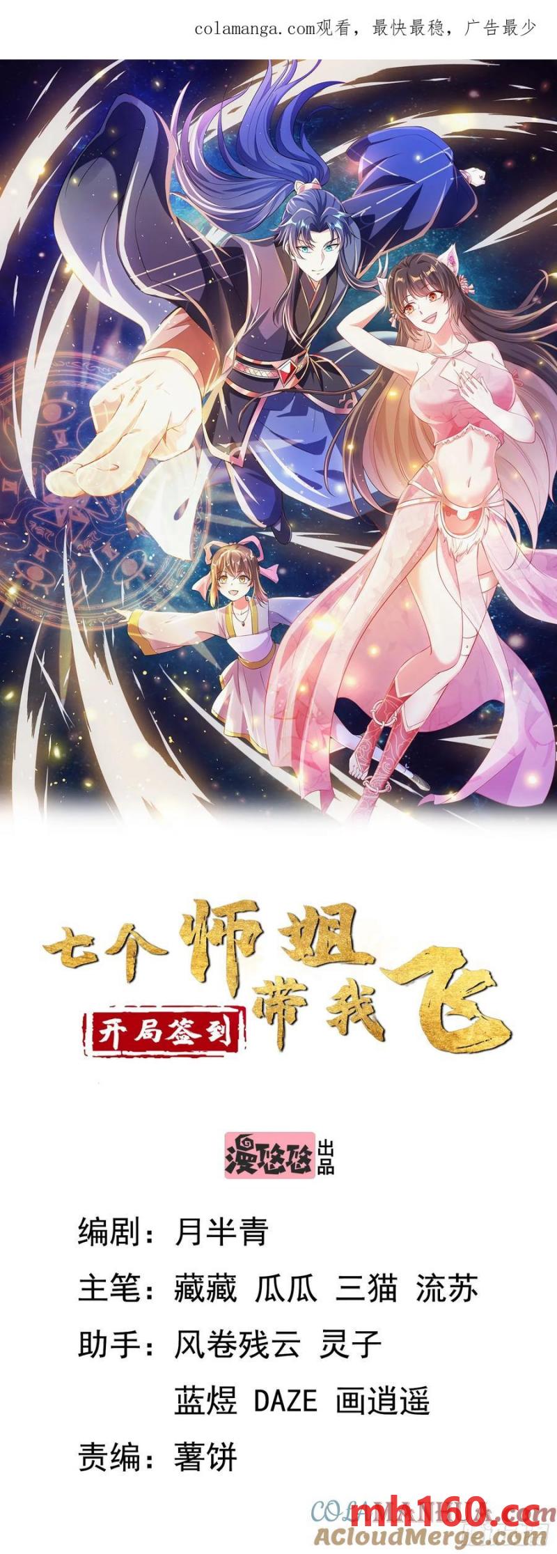 34师姐教我嘿嘿嘿-第35话