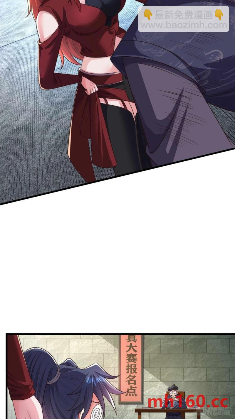 34师姐教我嘿嘿嘿-第35话