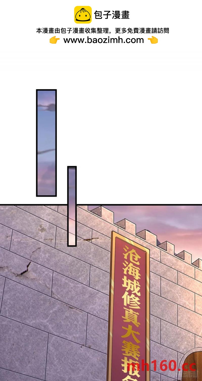 34师姐教我嘿嘿嘿-第35话