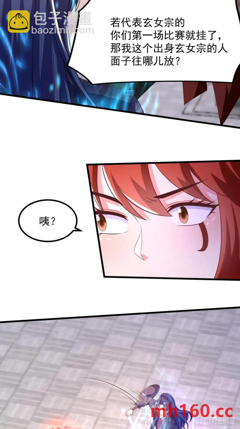34师姐教我嘿嘿嘿-第35话