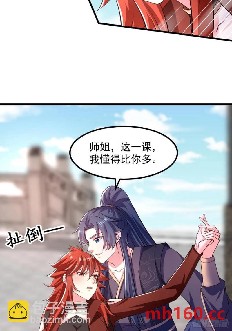 34师姐教我嘿嘿嘿-第35话
