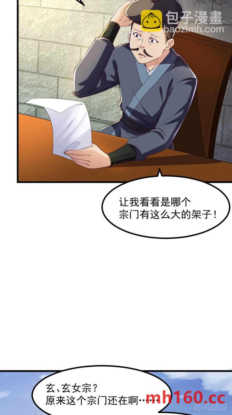 34师姐教我嘿嘿嘿-第35话