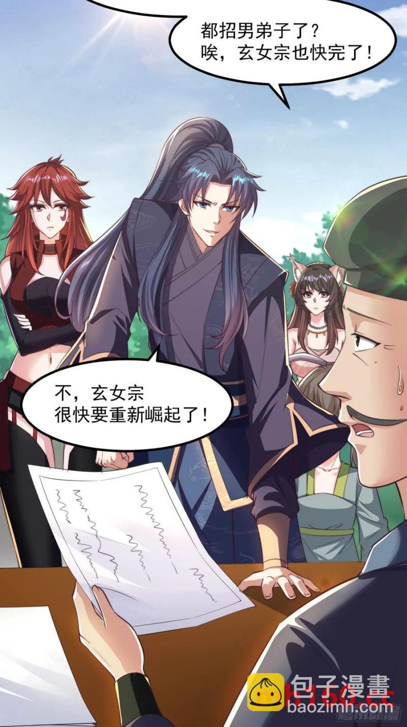 34师姐教我嘿嘿嘿-第35话