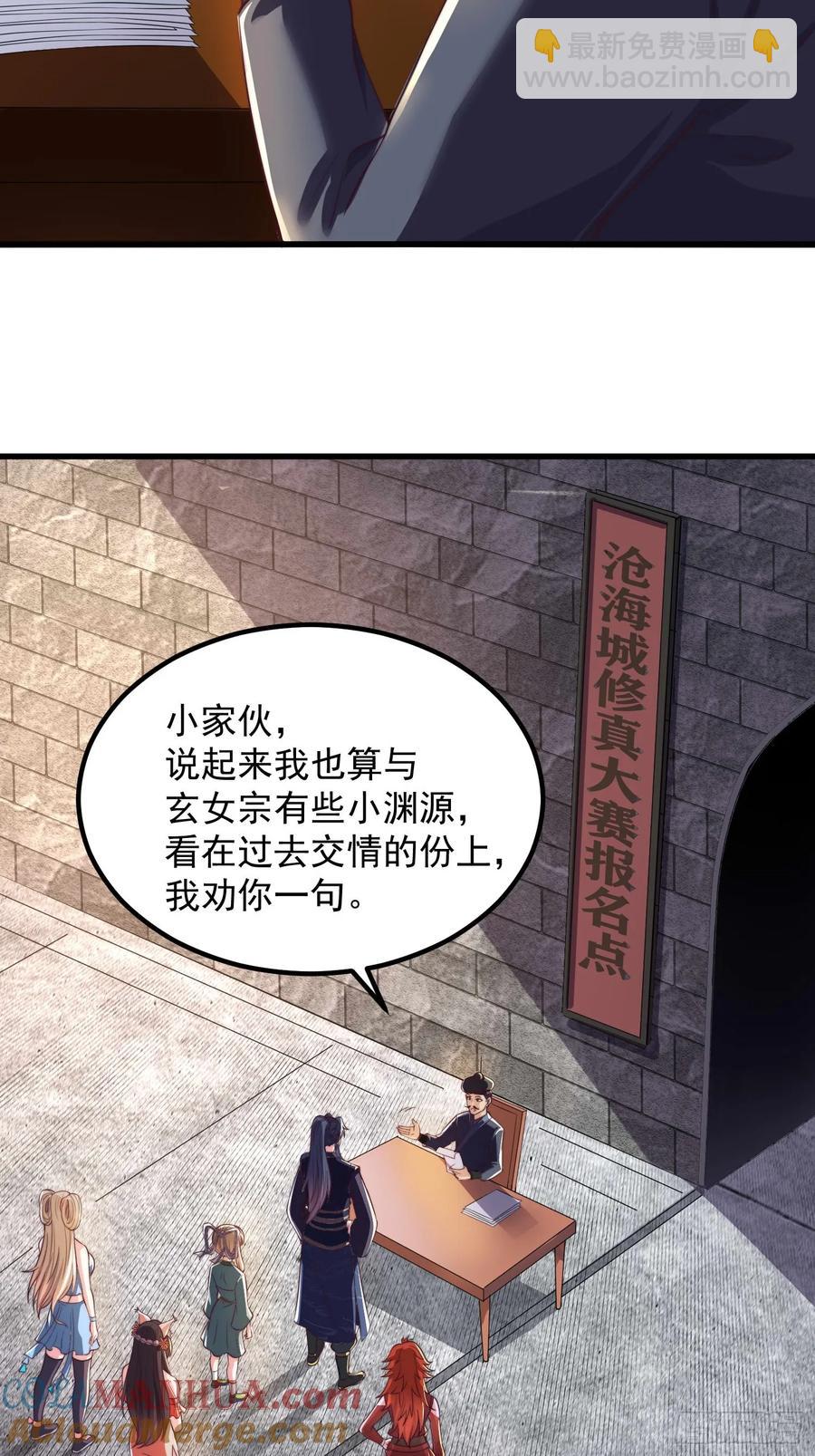 34师姐教我嘿嘿嘿-第35话