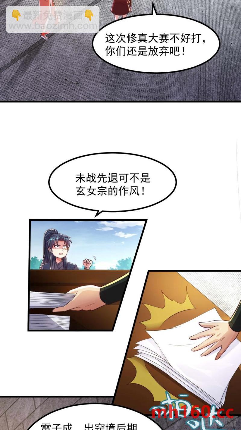 34师姐教我嘿嘿嘿-第35话