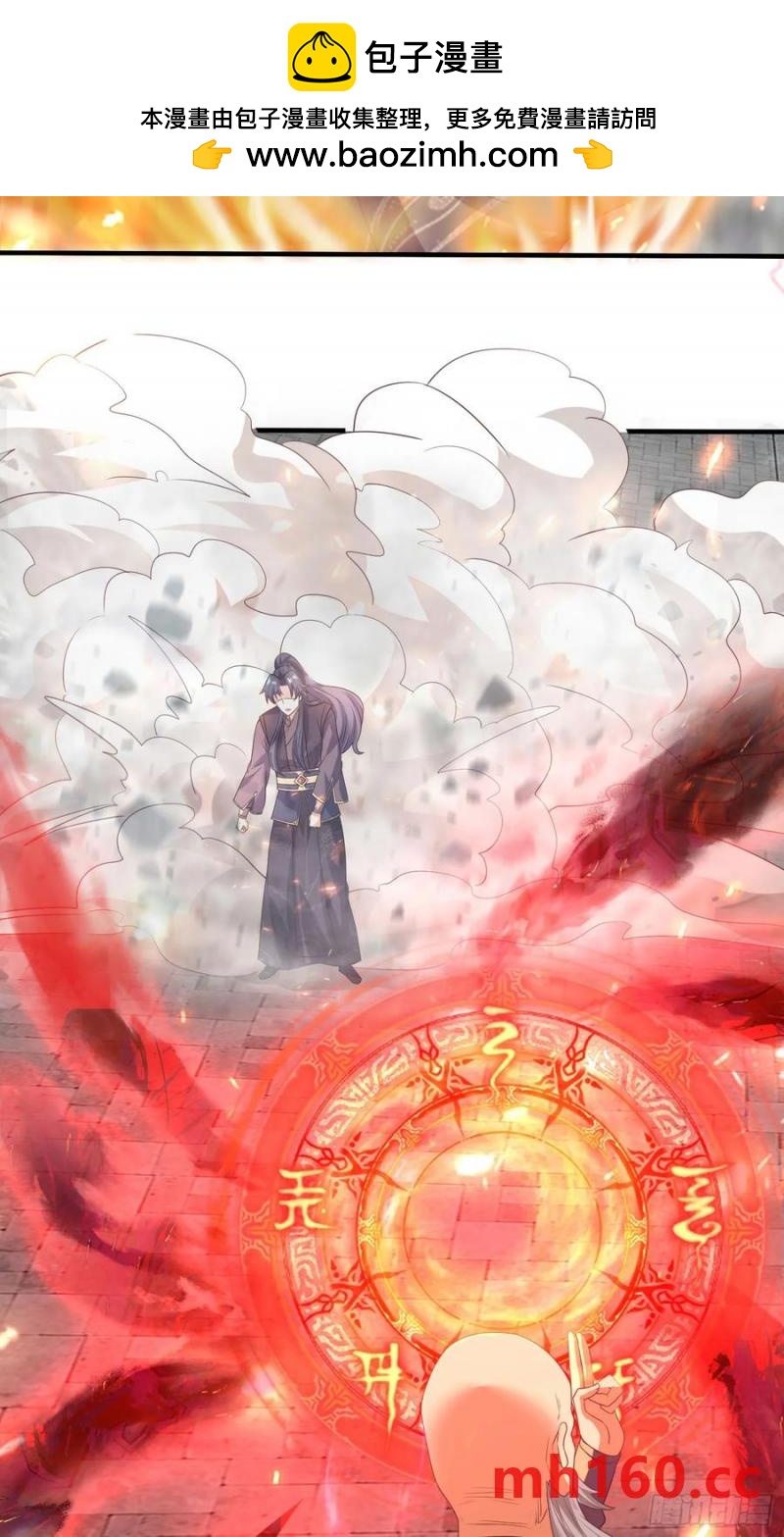 38师姐你别这样！(1/2)-第37话