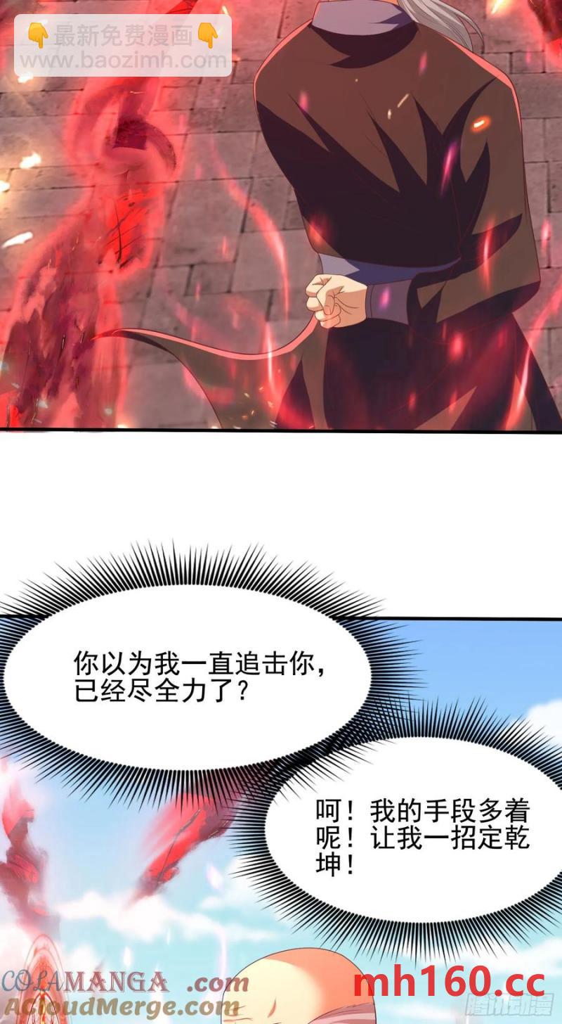 38师姐你别这样！(1/2)-第37话