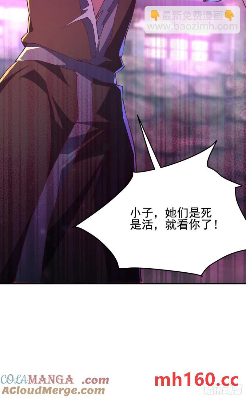 38师姐你别这样！(1/2)-第37话