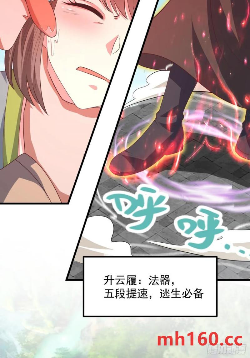 38师姐你别这样！(1/2)-第37话
