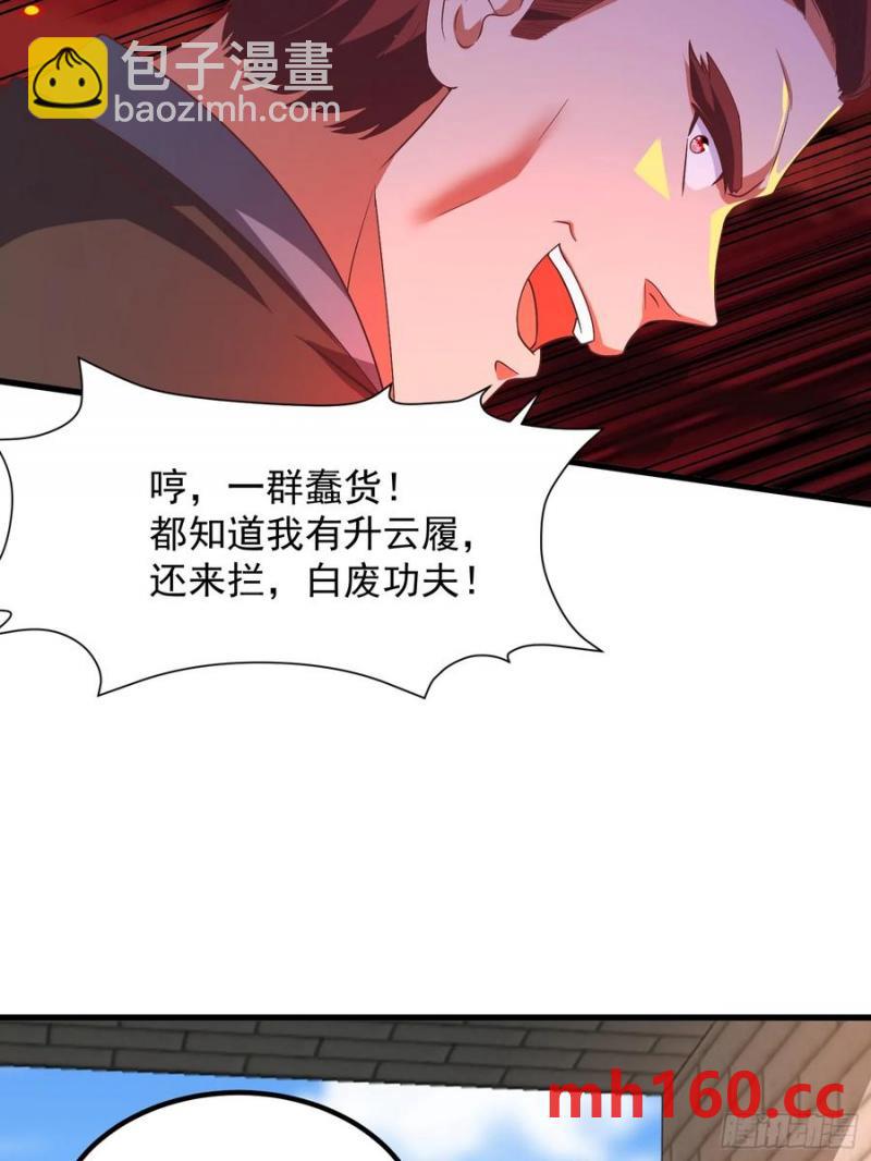 38师姐你别这样！(1/2)-第37话