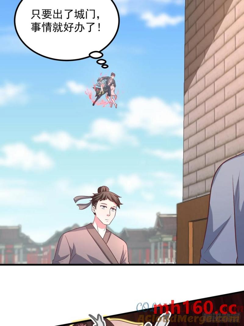 38师姐你别这样！(1/2)-第37话