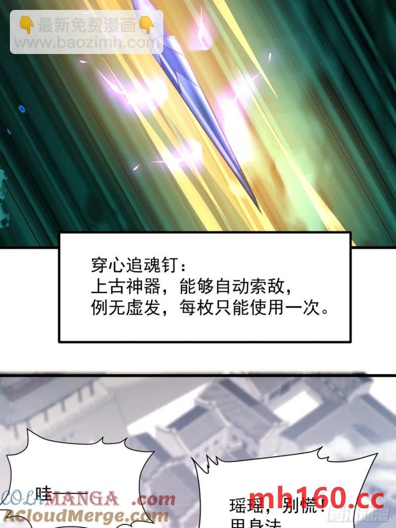 38师姐你别这样！(1/2)-第37话