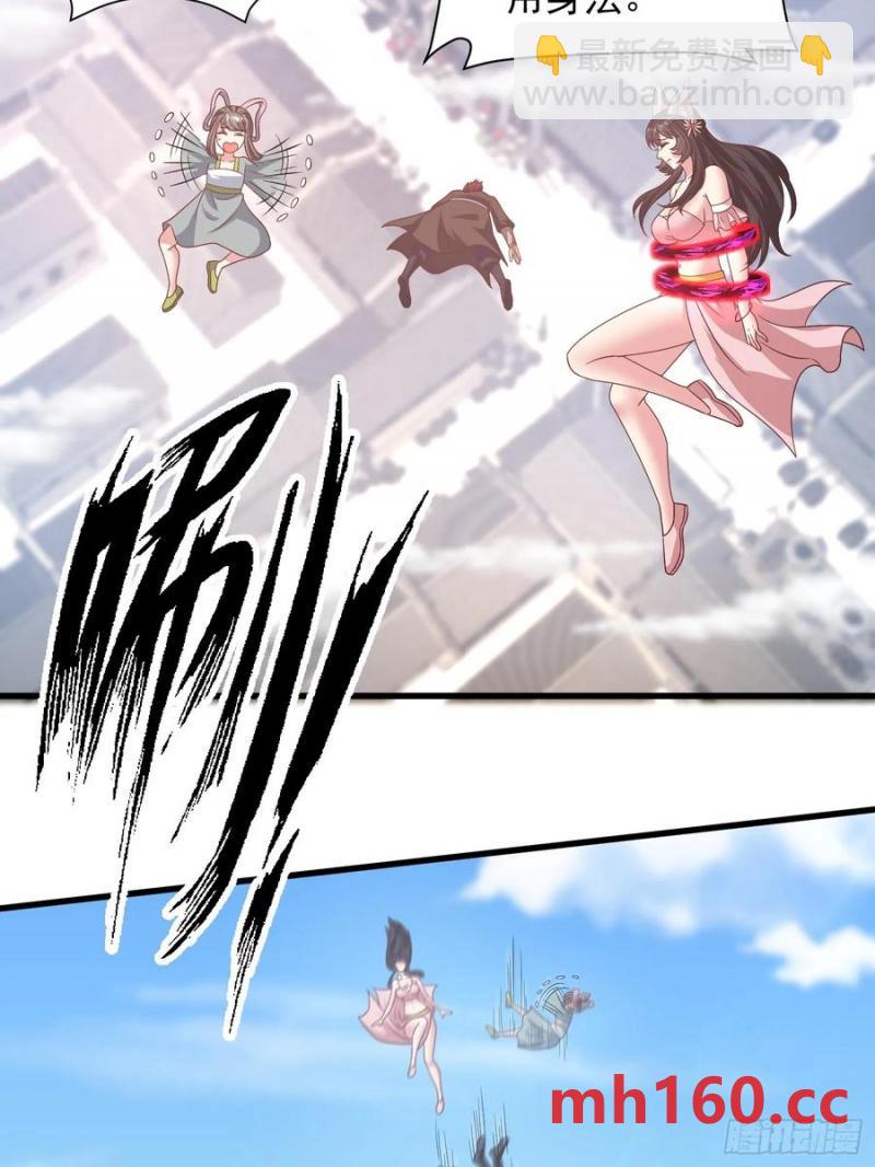 38师姐你别这样！(1/2)-第37话