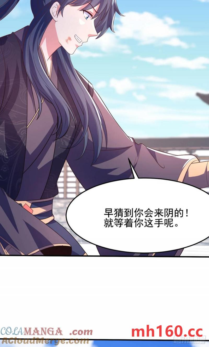 38师姐你别这样！(1/2)-第37话